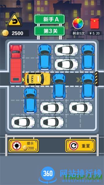 开心挪挪车小游戏 v1.1.8 安卓版 1