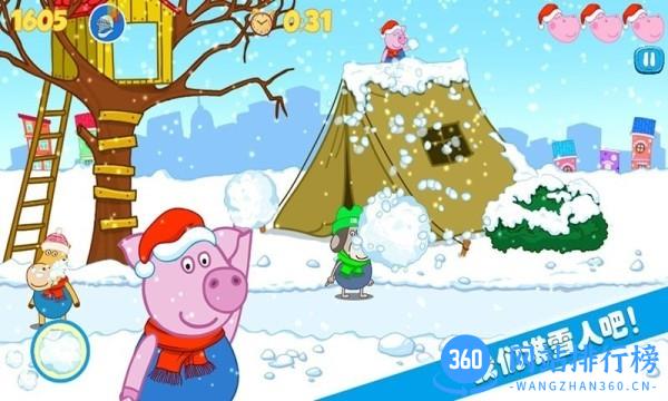 佩皮生活小镇最新版 v1.7 安卓版 1