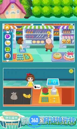 贝贝模拟逛超市 v1.86.03 安卓版 4