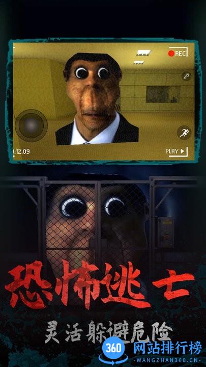 逃离梦魇游戏手机版下载