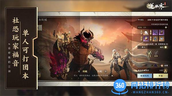 逆水寒手游哔哩哔哩版 v1.1.10514611安卓版 1