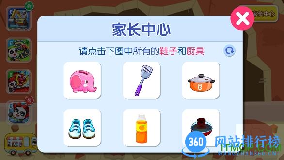 宝宝地震安全3 v9.76.00.00 安卓版 2
