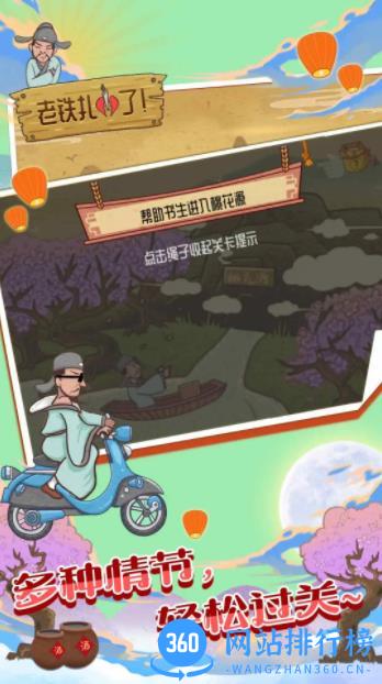 老铁扎心了 v1.0.5 最新安卓版 3