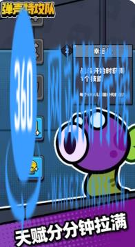 弹壳特攻队测试版游戏 v2.3.4安卓版 1