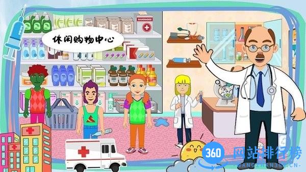 莱拉小镇我的医院手游 v1.7安卓版 1