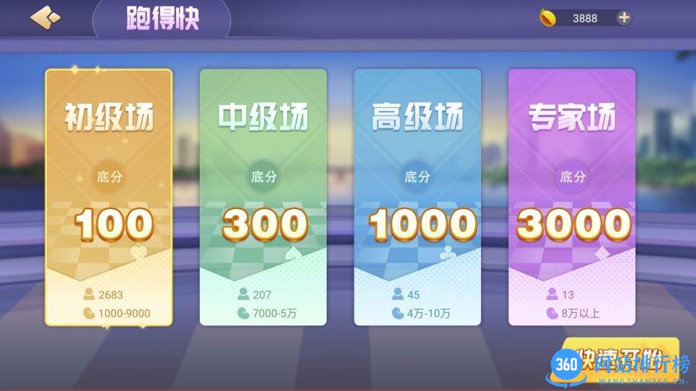 拼米娱乐跑得快