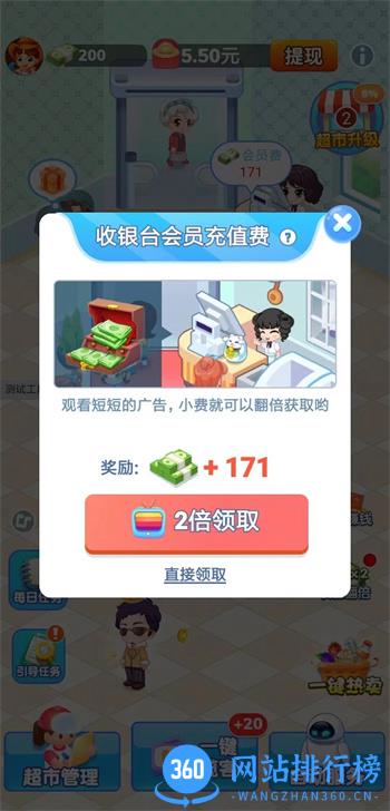 文远科技天天超市 v1.1.3 官方安卓版本 2
