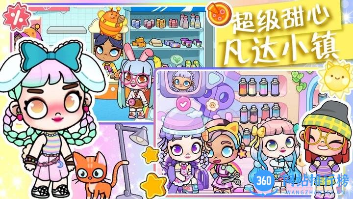 樱桃小镇模拟器游戏中文版 v1.0 安卓版 0