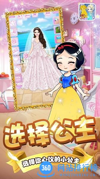 小公主的装扮日志 v1.7 安卓版 1