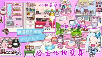 米加世界迷你乐园最新版 v1.1.2 安卓版 1