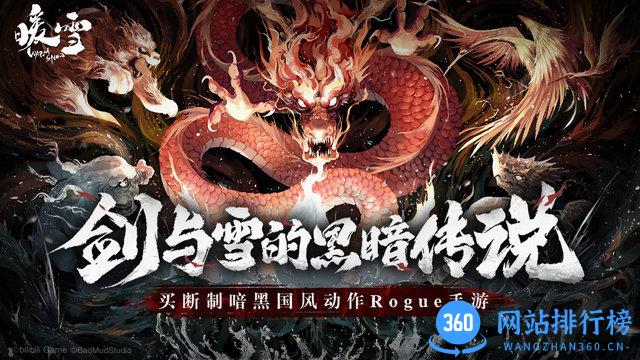 暖雪手游正版 v1.3.5 安卓版 3