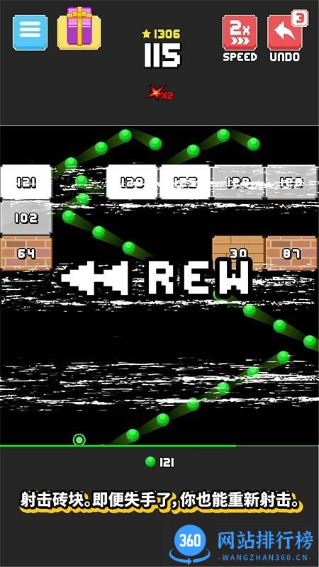 开心打砖块游戏最新版 v1.0.8 安卓版 3