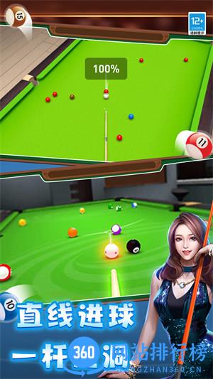 决战球坛 v1.0.0609安卓版 1