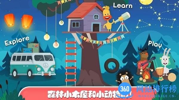 迷你乐园探索森林游戏 v2.5 安卓版 0