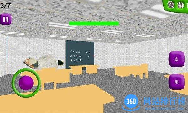 拥挤的教室手游 v1.5 安卓版 3