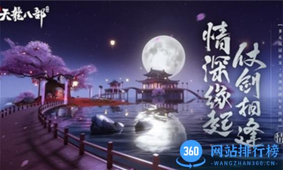 新天龙八部（测试服） v1.4.0安卓版 0