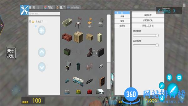 V沙盒 v1.0安卓版 2