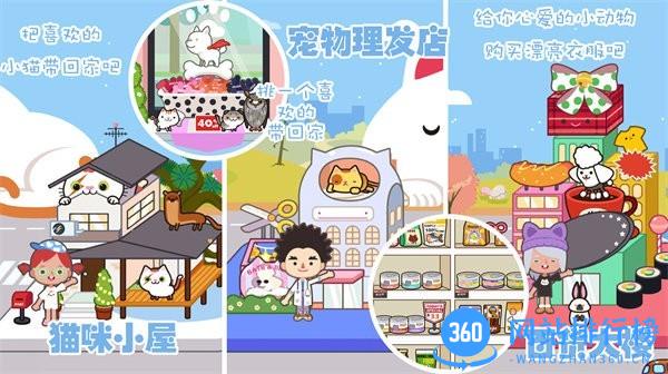迷你精灵我的旅社最新版 v1.0 安卓版 0
