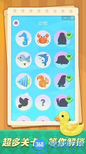 儿童画画涂色绘本游戏最新版 v1.0.1 安卓版 3