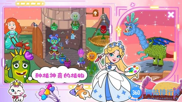 樱花小镇魔法村最新版 v1.0 安卓版 1