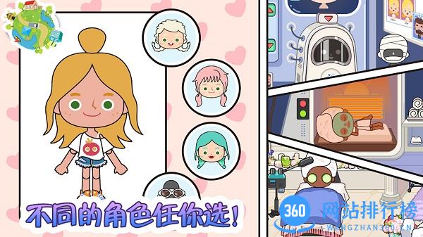 托卡生活小镇最新版 v2.5 安卓版 1