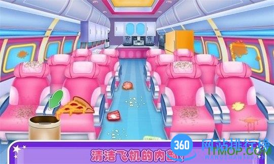我的宝宝机场世界 v1.7 安卓版 1