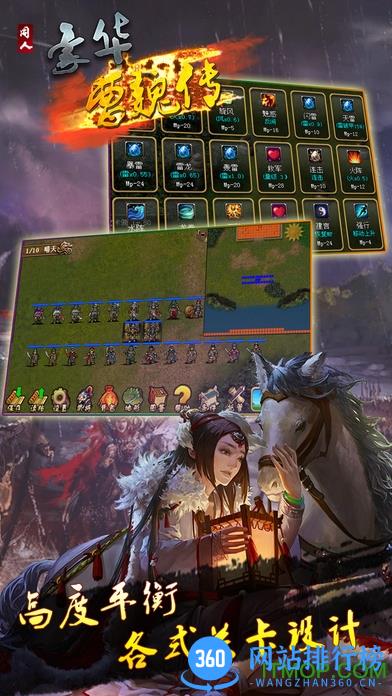九游豪华曹魏传2021版本 v1.4.2223 安卓版 3