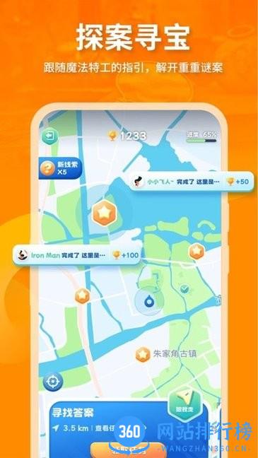 魔法特工解谜游戏 v3.2.0.1安卓版 0