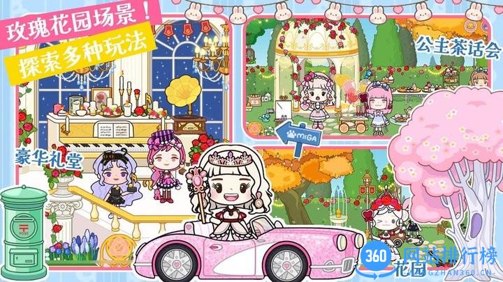 托卡新世界小镇官方版 v1.0 安卓版 2