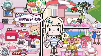 米加小镇梦幻世界最新版 v1.0 安卓版 3