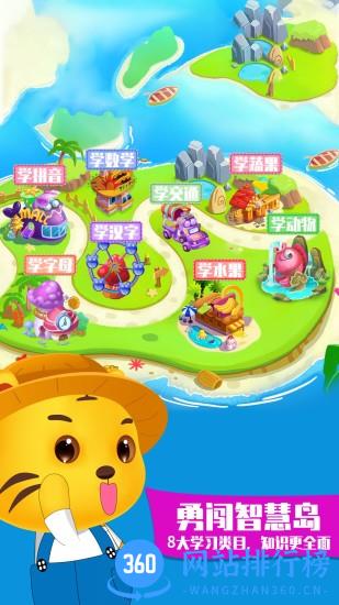 儿童游戏大全手机版 v5.6 安卓版 0
