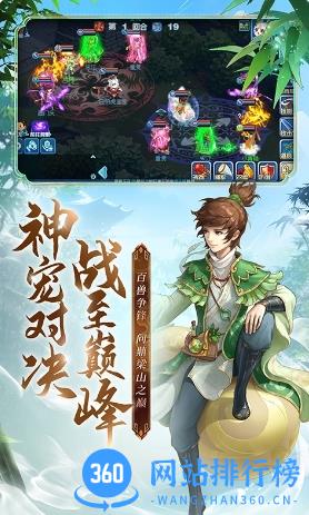 水浒Q传 v1.77.4 官方安卓版本 2