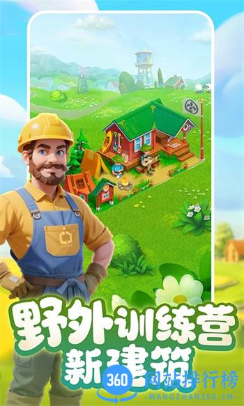 梦想城镇（模拟经营） v11.0.0官方安卓版本 1