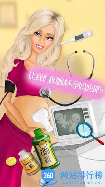 公主的怀孕小婴儿 v2.8 安卓版 0