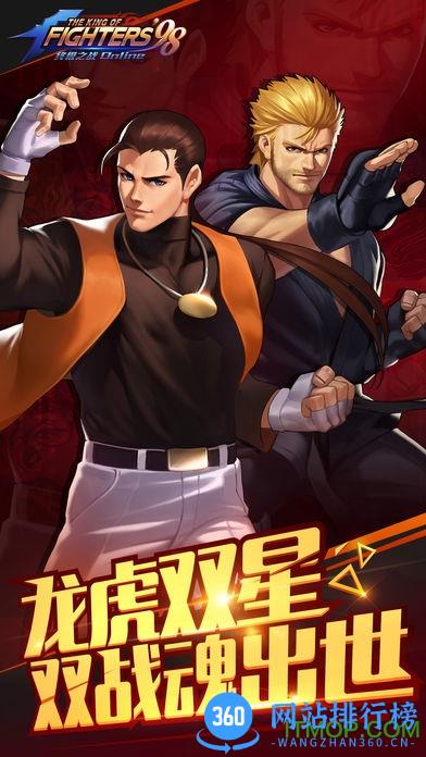 拳皇98终极之战ol国服 v8.1安卓版 3