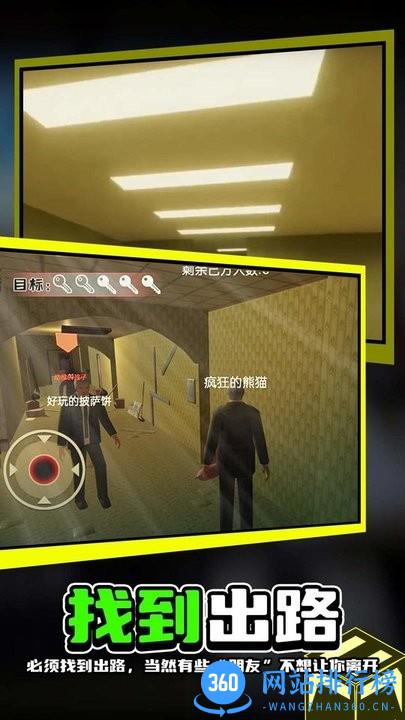 追凶20年后室解谜逃生手游 v1.0.5 安卓版 1