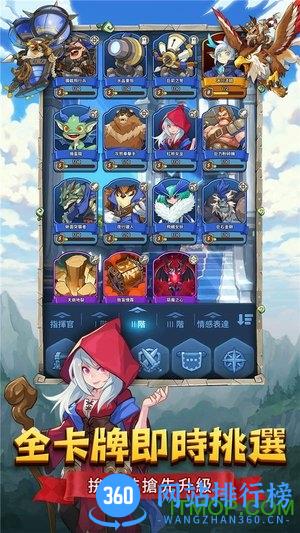 要塞远征完整版 v1.0.2 安卓版 1