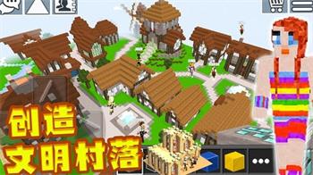 超级迷你沙盒游戏 v1.0 安卓版 3