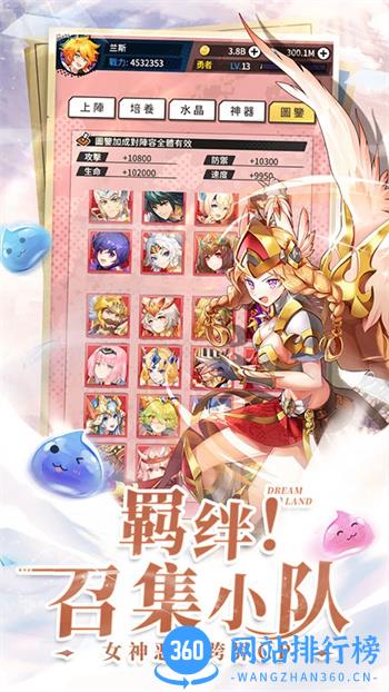 勇士与梦想大陆 v1.3 官方安卓版本 2