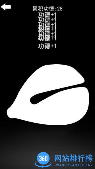 佛系减压神器手机版 v1.0 安卓版 2