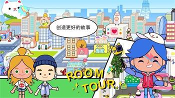 米加假期樱花校园游戏 v1.0 安卓版 3