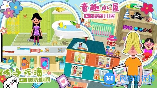 樱花我的小镇房屋最新版本 v1.6 安卓版 1