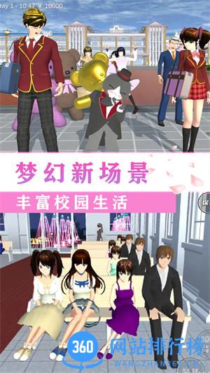 校园闺蜜少女世界 v1.0安卓版 2