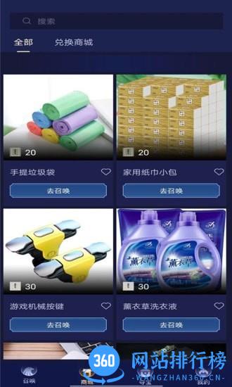 开心召唤游戏