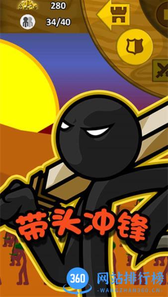 火柴人冒险王者 v2.0 最新安卓版 0