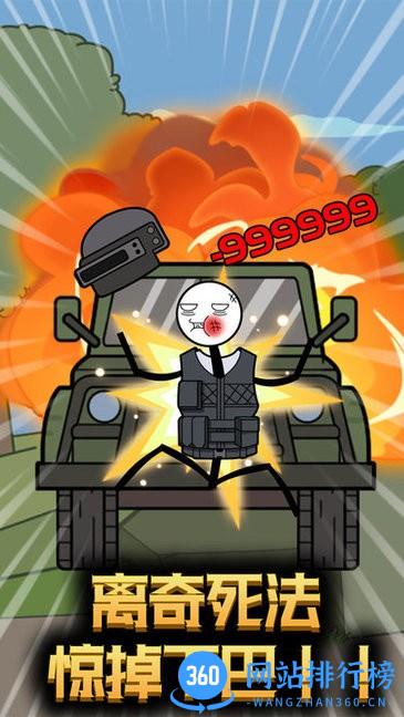 火柴人战场突击游戏 v1.0.1 安卓版 0