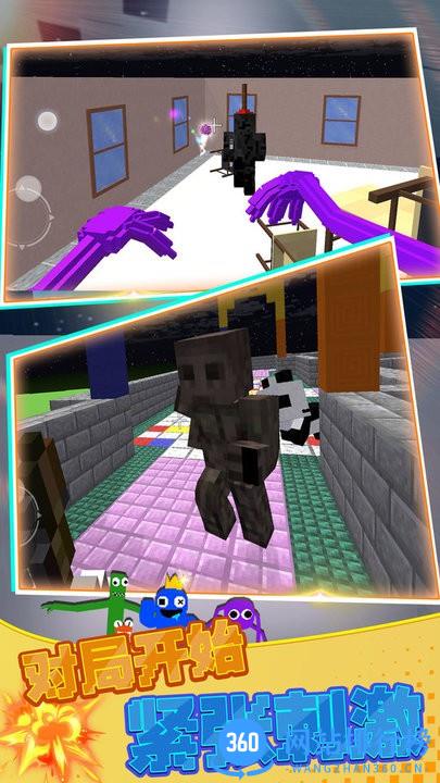 暗室逃脱彩虹朋友躲猫猫 v1.1.0929 安卓版 3