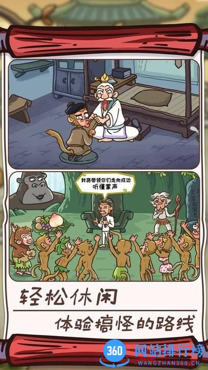 仙境奇缘西游奇遇记 v1.0.2 安卓版 0