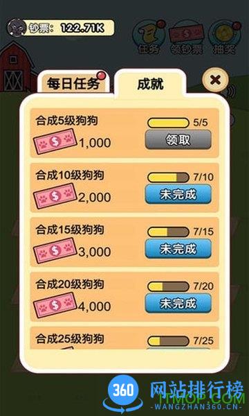 我的狗狗手机游戏 v1.0.8.9 安卓版 1