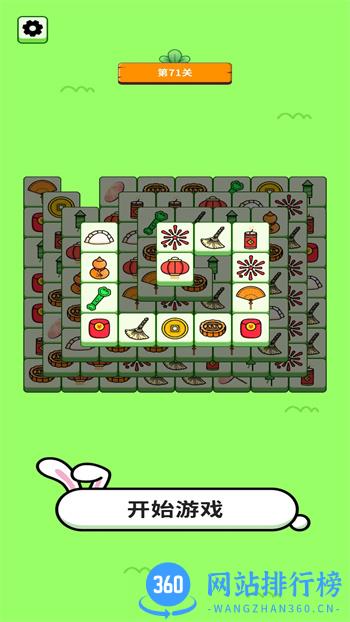 欢乐兔兔消 v1.0.0最新安卓版 2